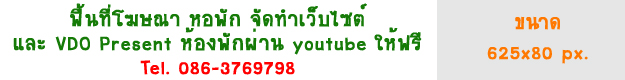 หอพัก