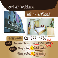 seri47residence(เสรี47เรสซิเดนซ์)