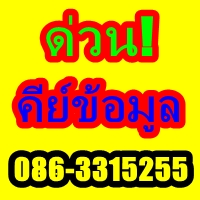 ต้องการรับนักศึกษา บุคคลทั่วไป ทำงาน พิมพ์ เอกสารส่ง Email ด่วน! รับงานทำที่บ้าน